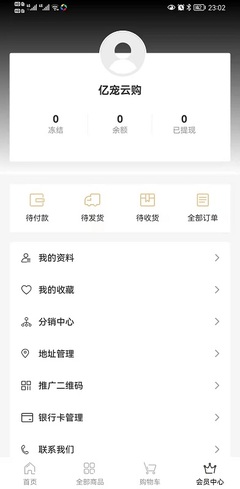 亿宠云购商城 打造宠物经济时代的智慧零售新标杆