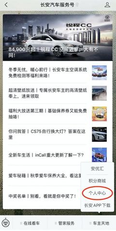 长安30亿宠粉计划 客户直评100%得奖，亿宠商城盛大开启